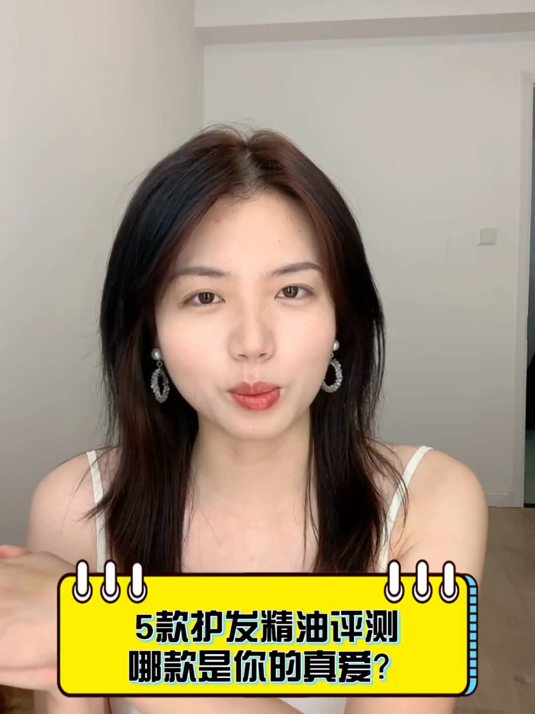 5款护发精油评测,哪款是你的真爱?