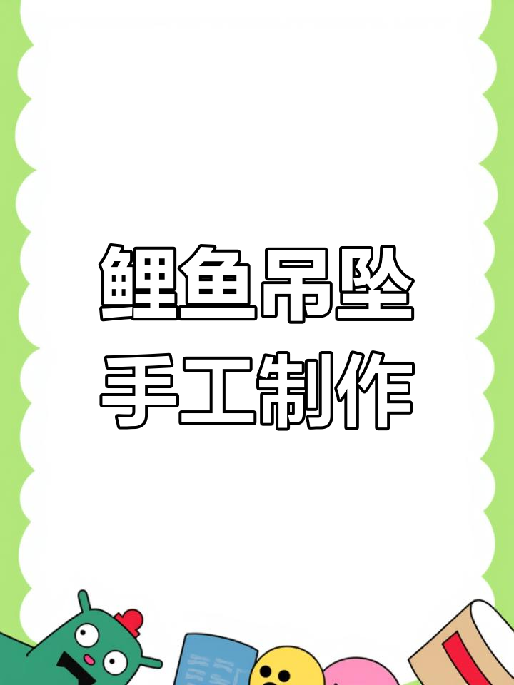 18小时雕刻鲤鱼掌上明珠,高考祝福满满