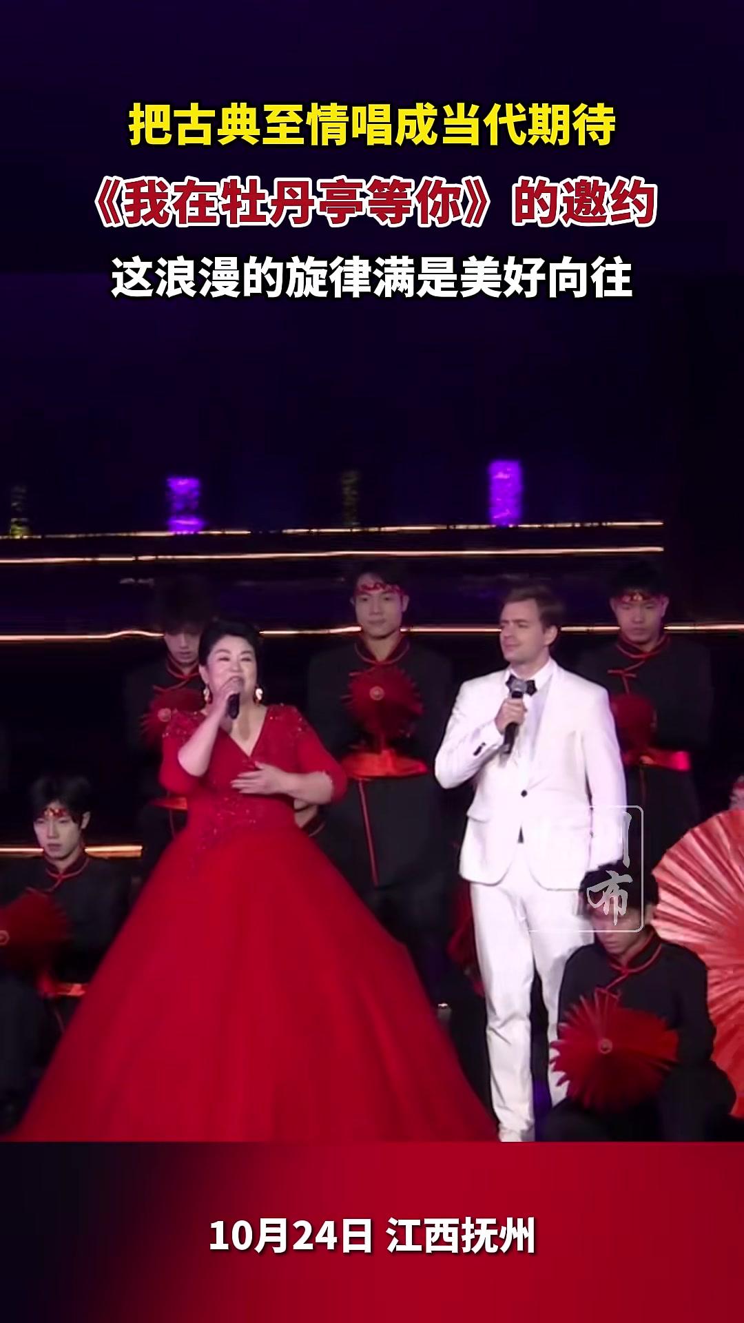把古典至情唱成当代期待，《我在牡丹亭等你》的邀约，这浪漫的旋律满是美好向往。2025年第七
