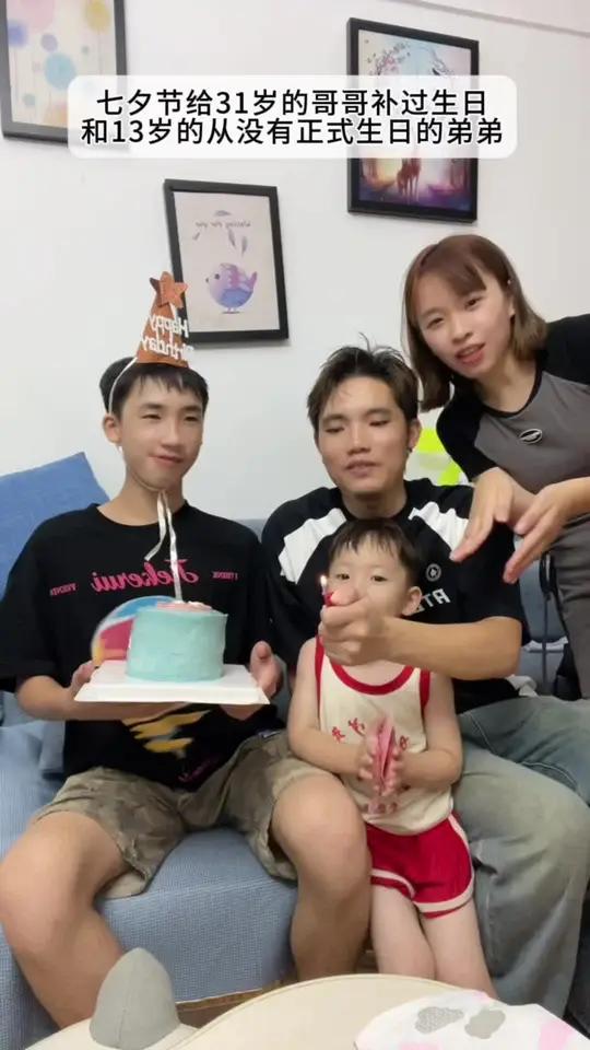 13岁的小叔叔从来没有正式过生日,这是第一次见到这种蛋糕第一次收到礼物 会得到大家的祝福吗