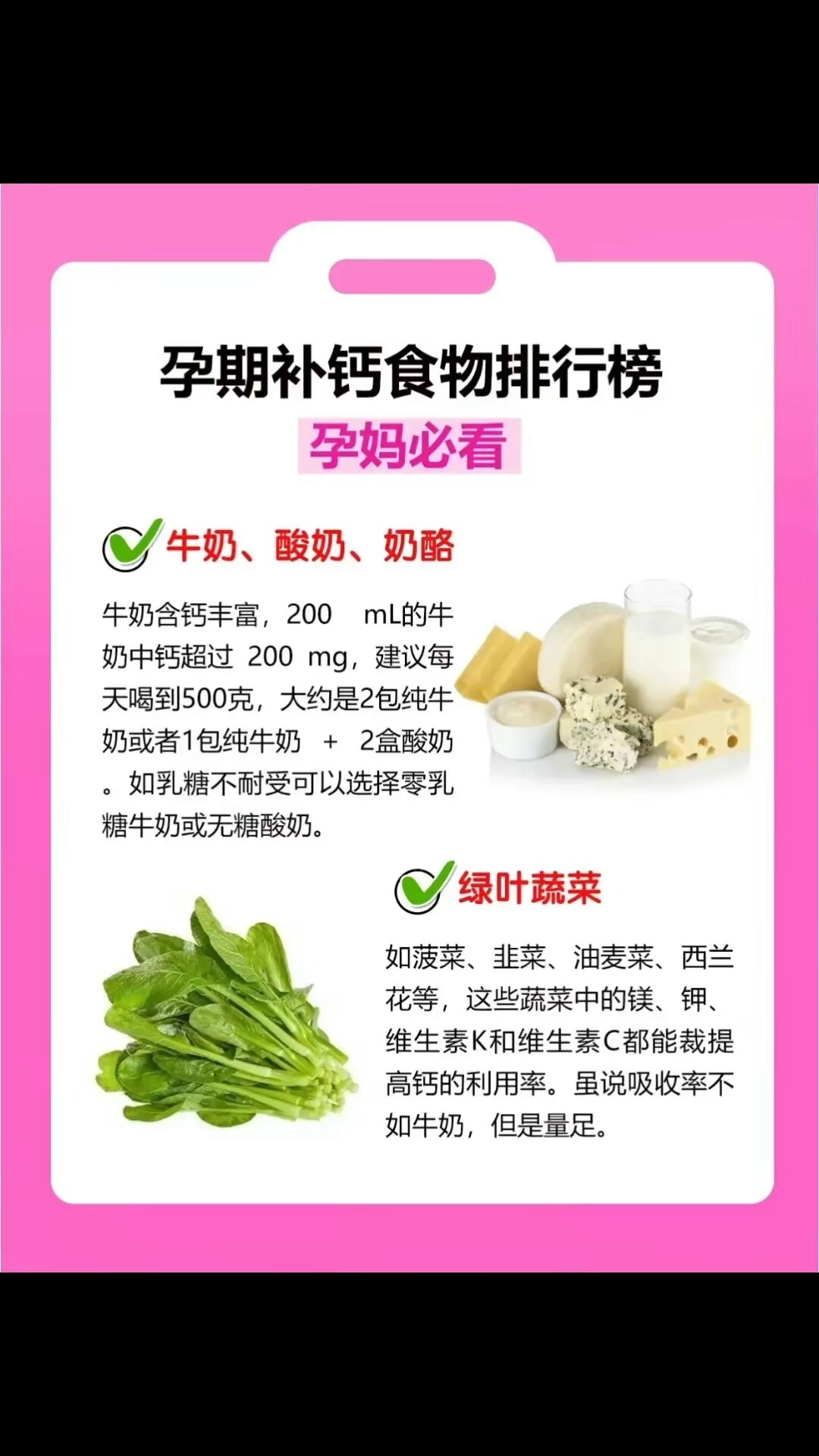孕期补钙食物排行榜孕妈必看