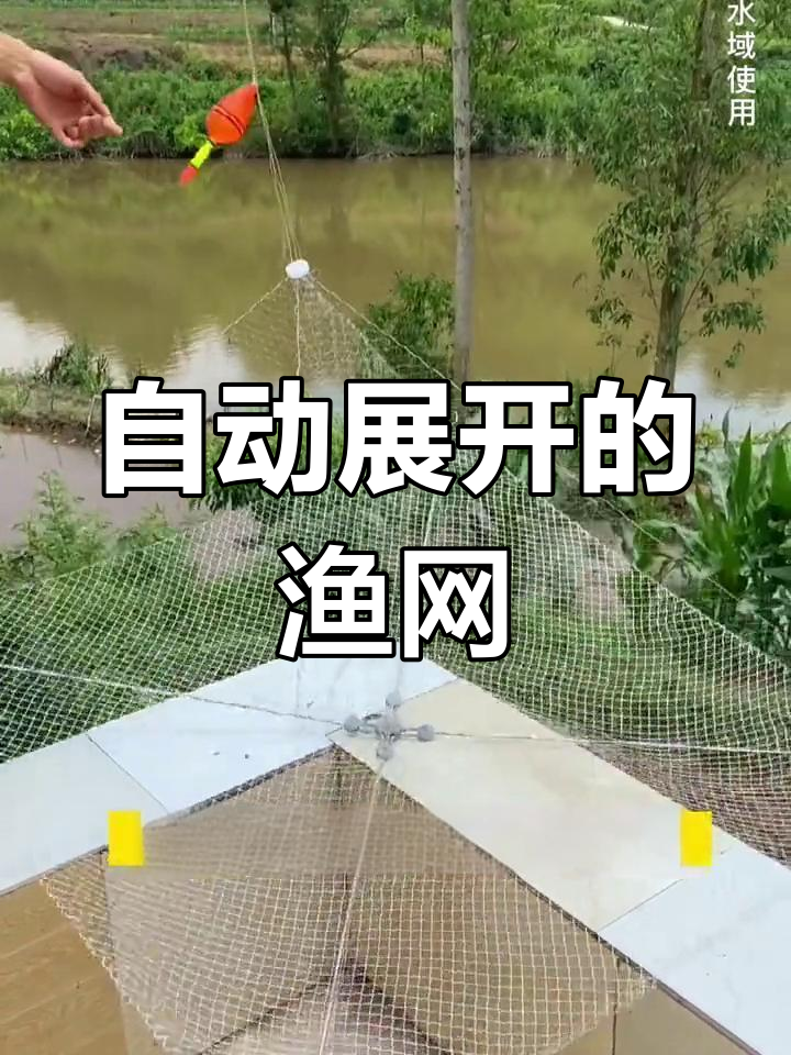 新型俄罗斯捕鱼神器,自动收网提鱼