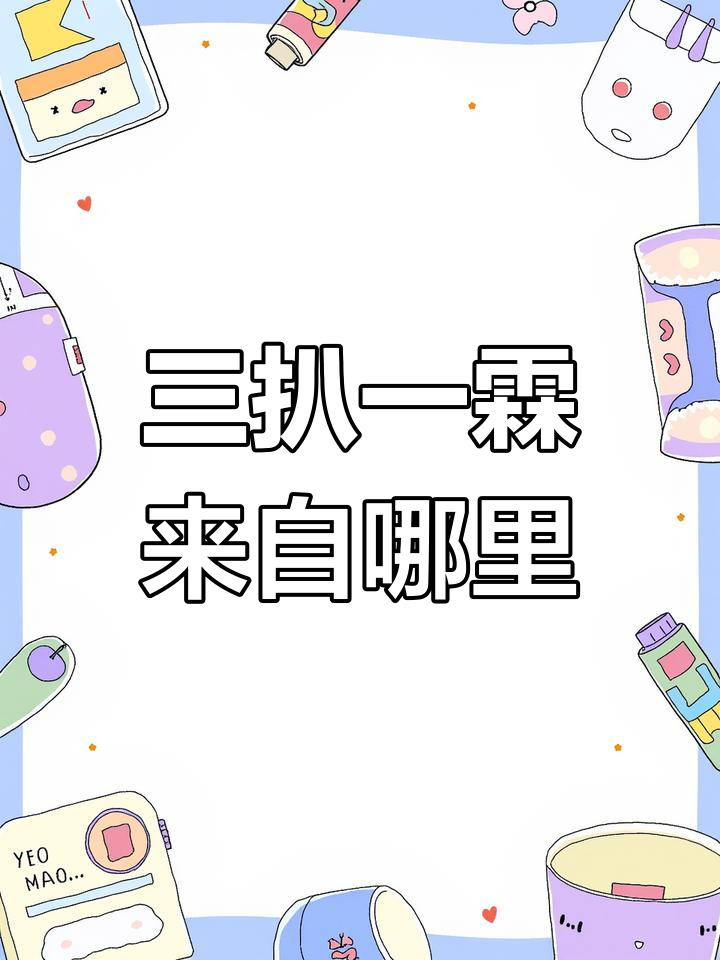 牛肉后四分体解析:三扒一霖的来源
