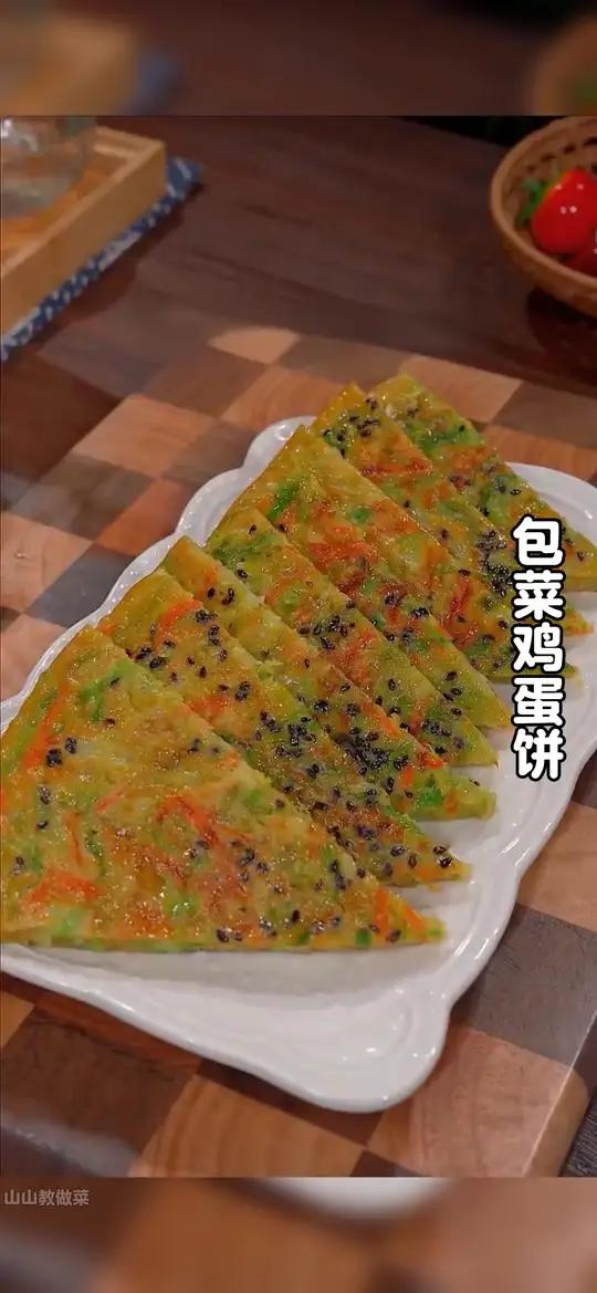 以后包菜买回来不要总是炒着吃了，今天分享一道包菜鸡蛋饼的做法，好吃又营养