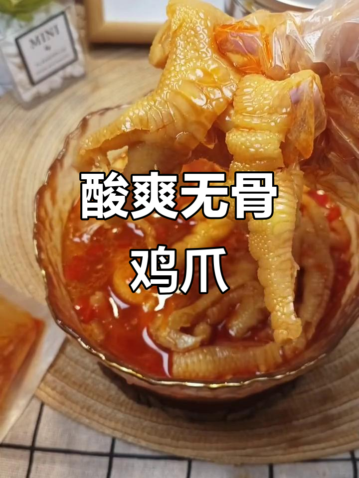 良品铺子柠檬鸡爪,酸辣开胃,去骨设计超贴心!