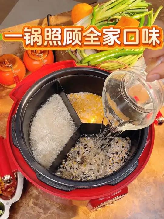 家里人多吃饭口味大不同，一锅同煮三格米饭，全家口味都能照顾，上面还可以再蒸三样！