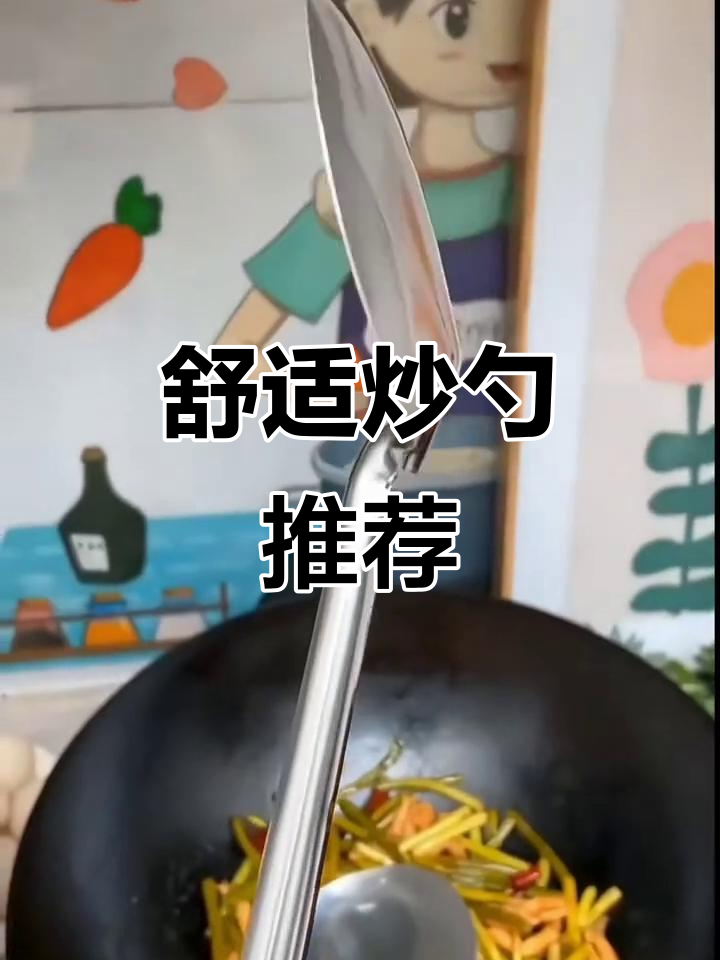 加长手柄炒勺,不锈钢材质,炒菜更省力,不烫手!