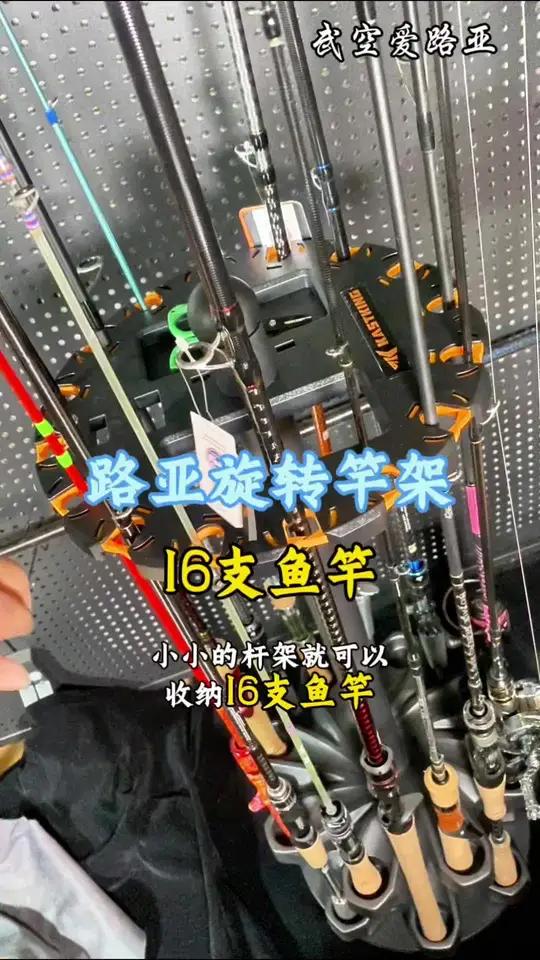鱼竿渔具收纳展示架推荐 卡斯丁双层鱼竿收纳架可以收纳16只鱼竿,双层的错开的设计,让你杆子