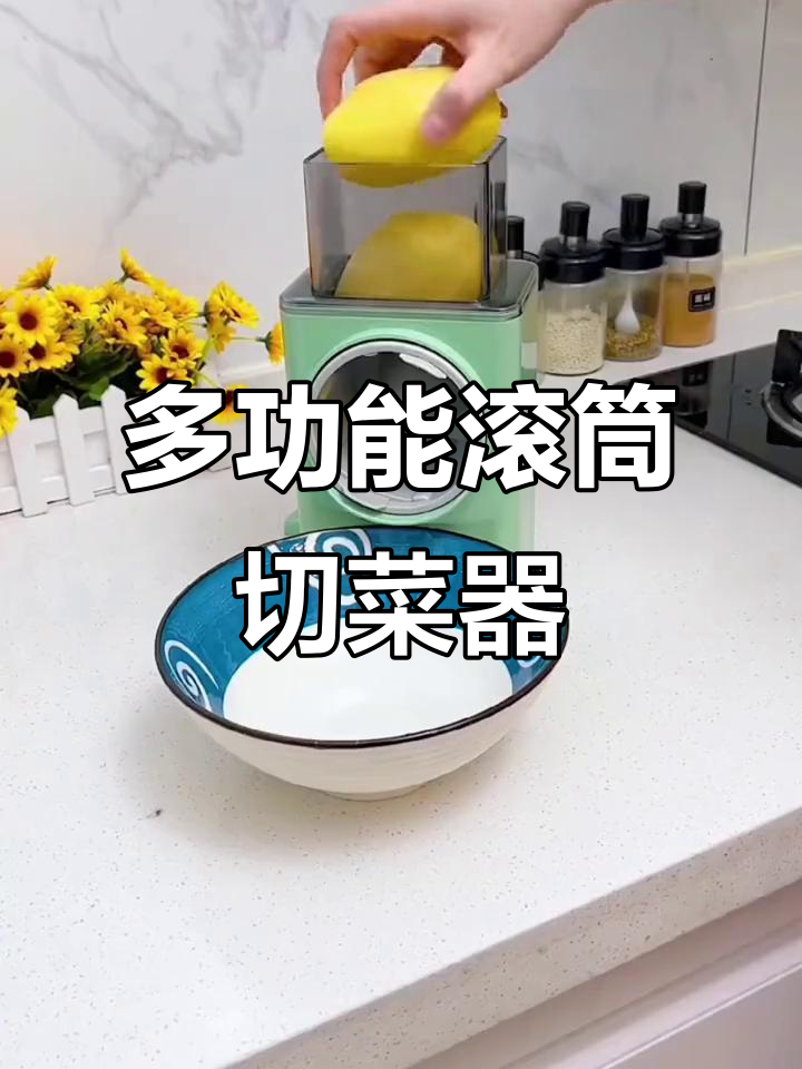 这款滚筒切菜器,切片、切丝、磨粉都能轻松搞定