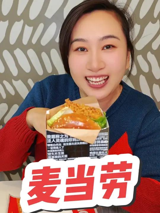 咔滋咔滋双堡套餐来啦!炸鸡 汉堡 麦当劳 麦麦相传分享不断 超值团大牌专场