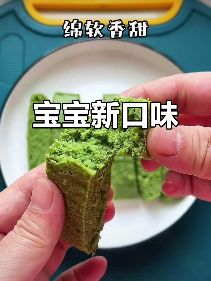 8个月大宝宝尝试菠菜苹果蒸糕,口感软糯如蛋糕