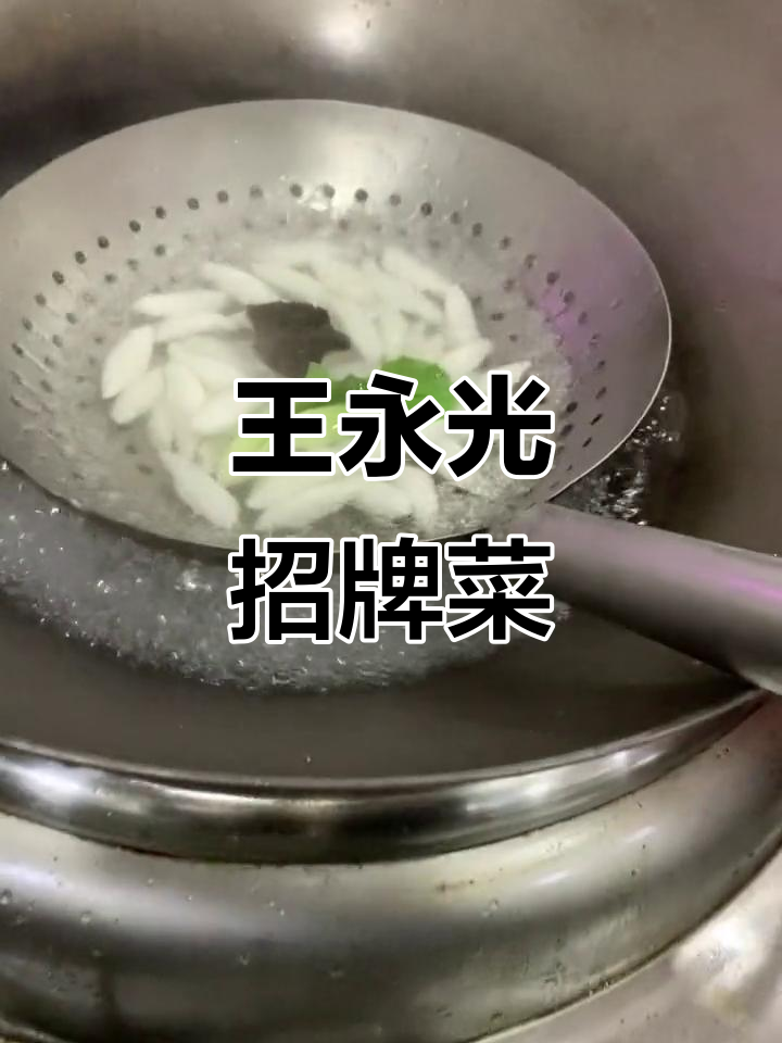 山东烟台王大师店,白扒雪花鱼腹惊艳味蕾!