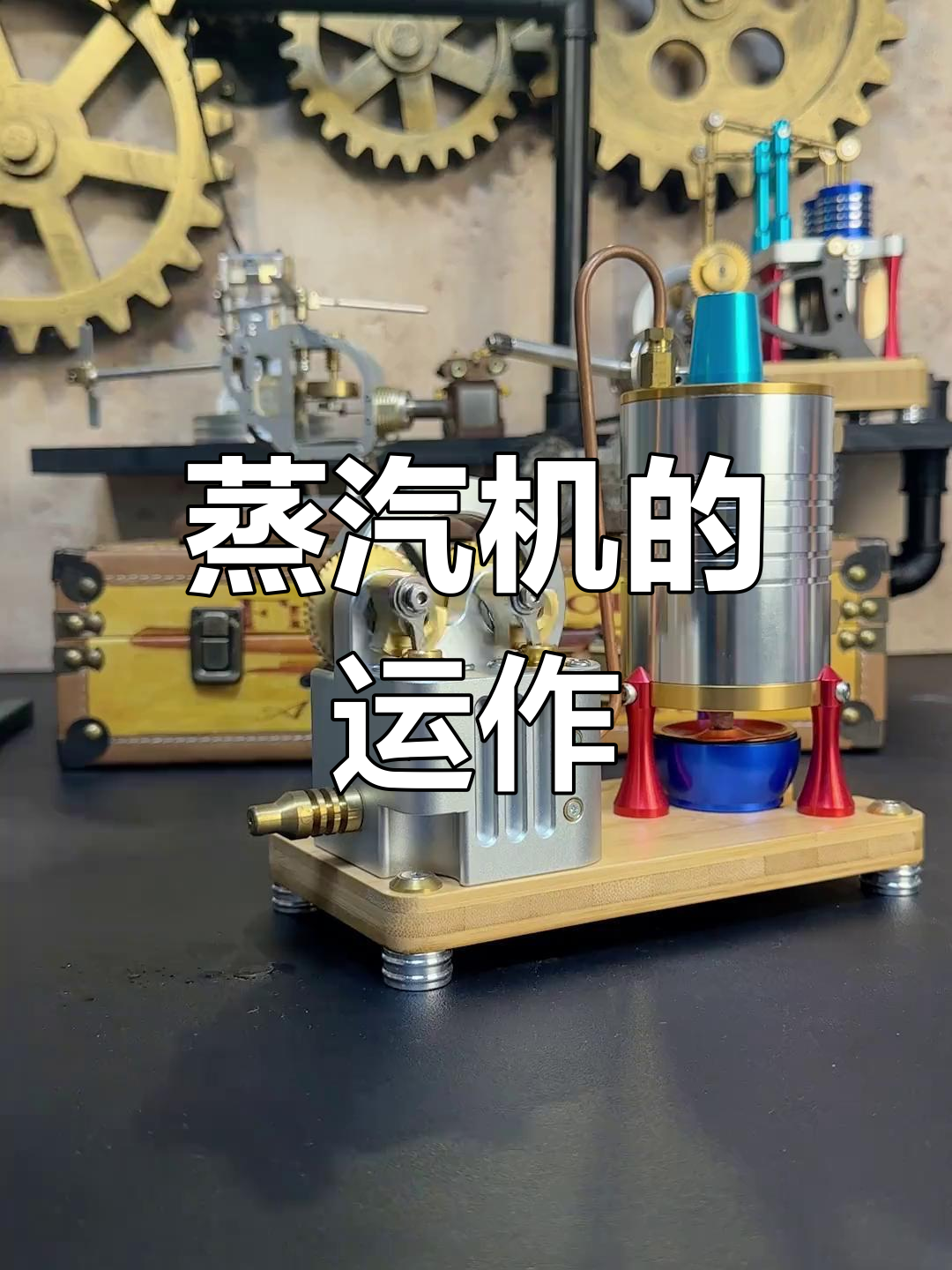 蒸汽涡轮机的工作原理