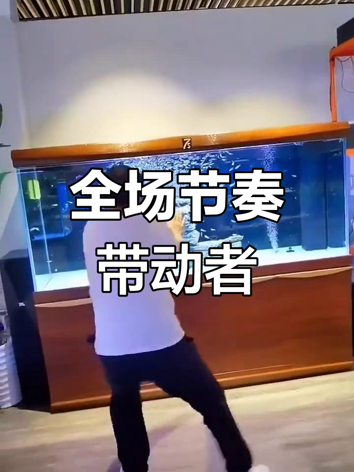 7S鱼缸与主人,谁更吸引眼球?