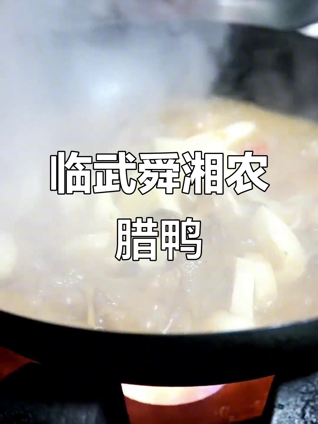 湖南临武舜湘农腊味，带你了解正宗土特产