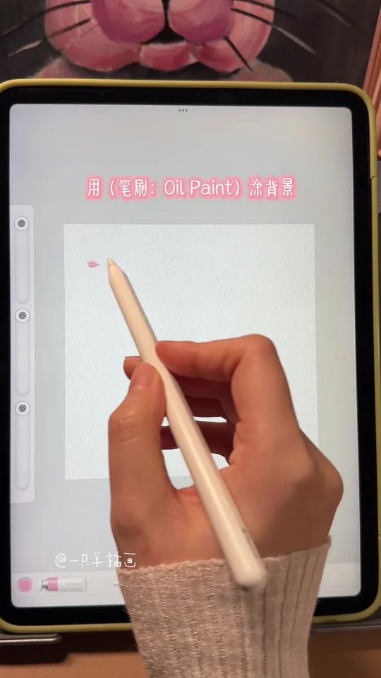 iPad画画|油画肌理质感郁金香手绘教程