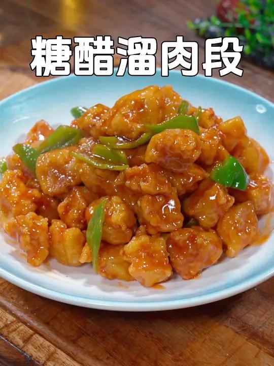 马上过年了,学会这道糖醋肉段,年夜饭上所有糖醋菜系都可以轻松搞定