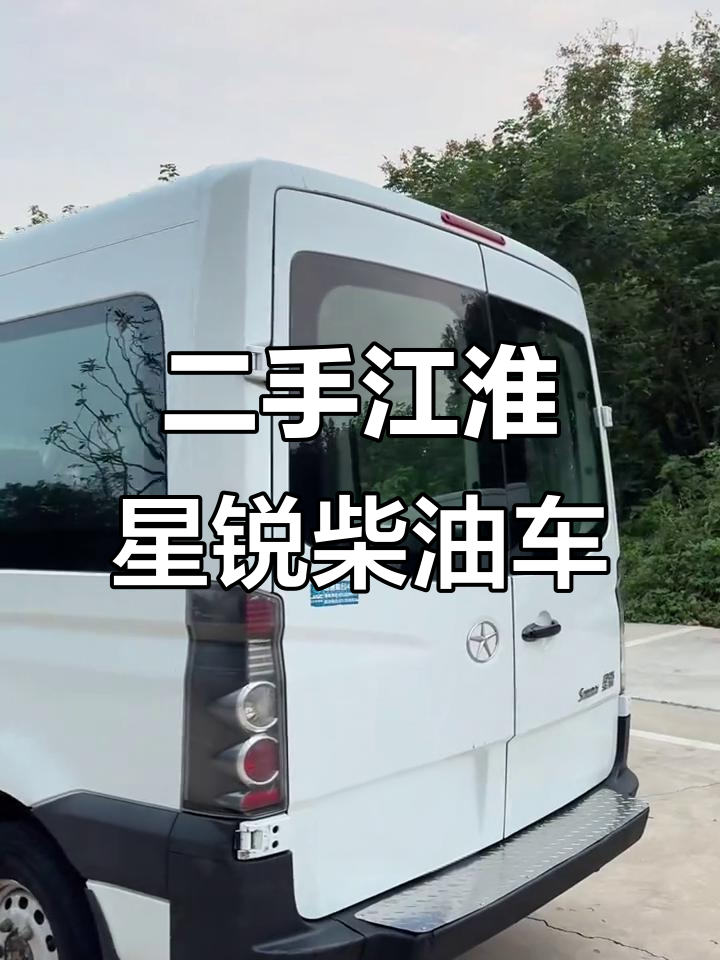 2014年江淮星锐柴油国四轻客，1.9T云内动力后驱配置