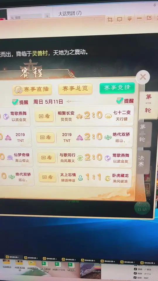 又让我押对了!缔造战队跟谁都是五五开!后面加油吧!