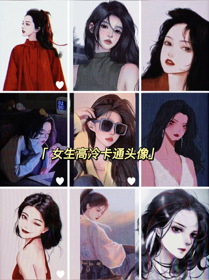 高冷侧脸女头分享