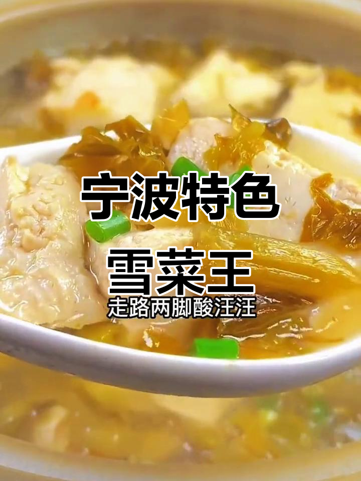 宁波雪菜王,炒什么都能鲜美下饭