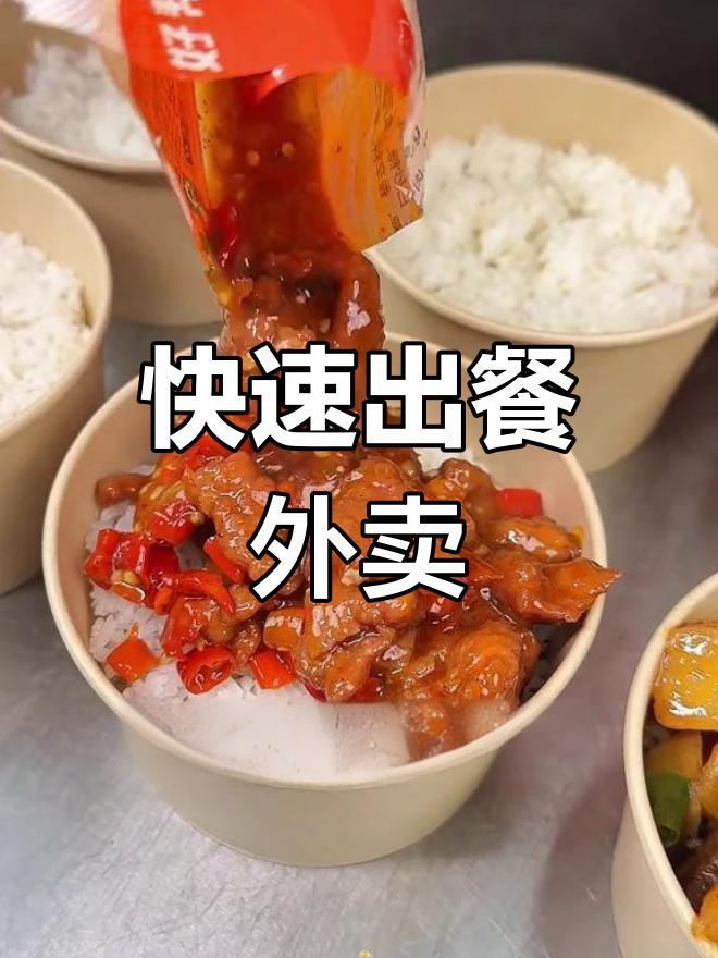 外卖热销木桶饭,多种菜品可选