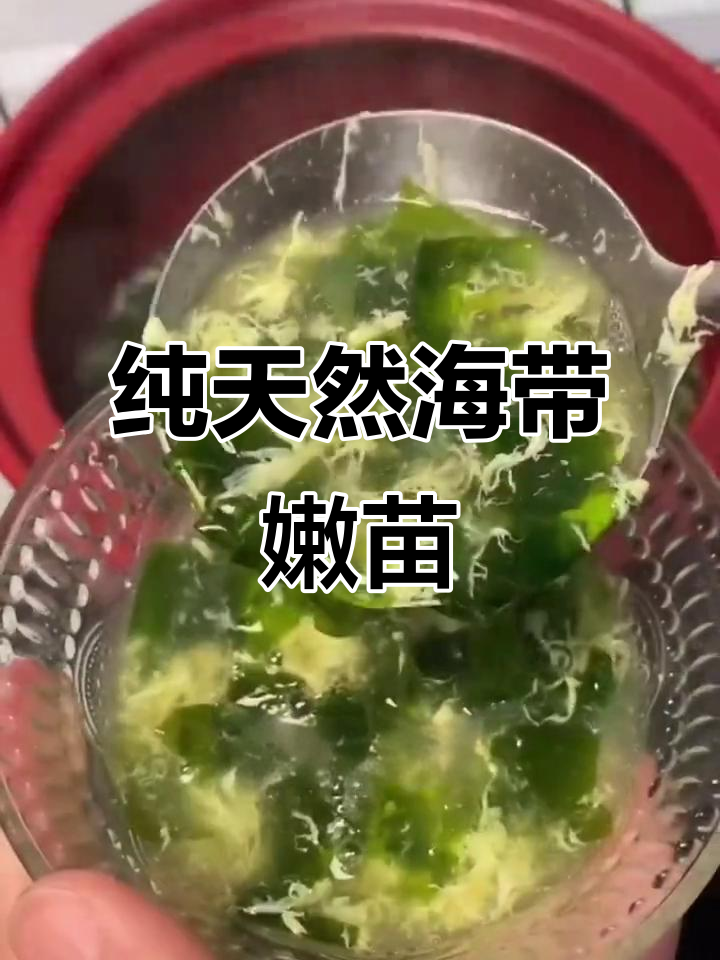 海带嫩苗凉拌蛋花汤,脆嫩爽口又营养