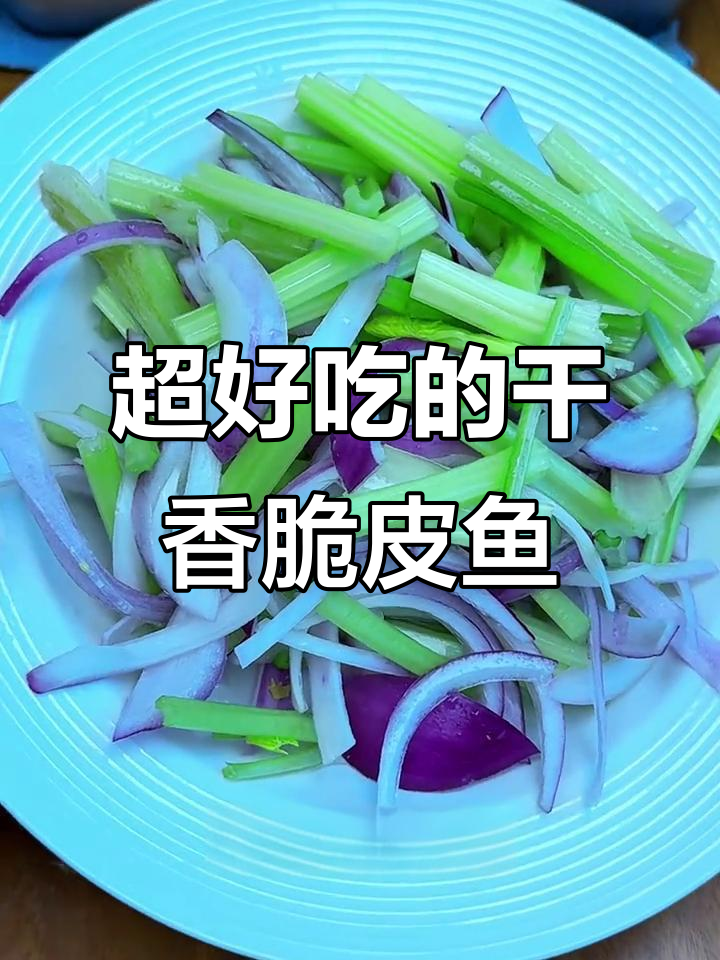 干锅鱼做法大揭秘,外酥里嫩的完美口感