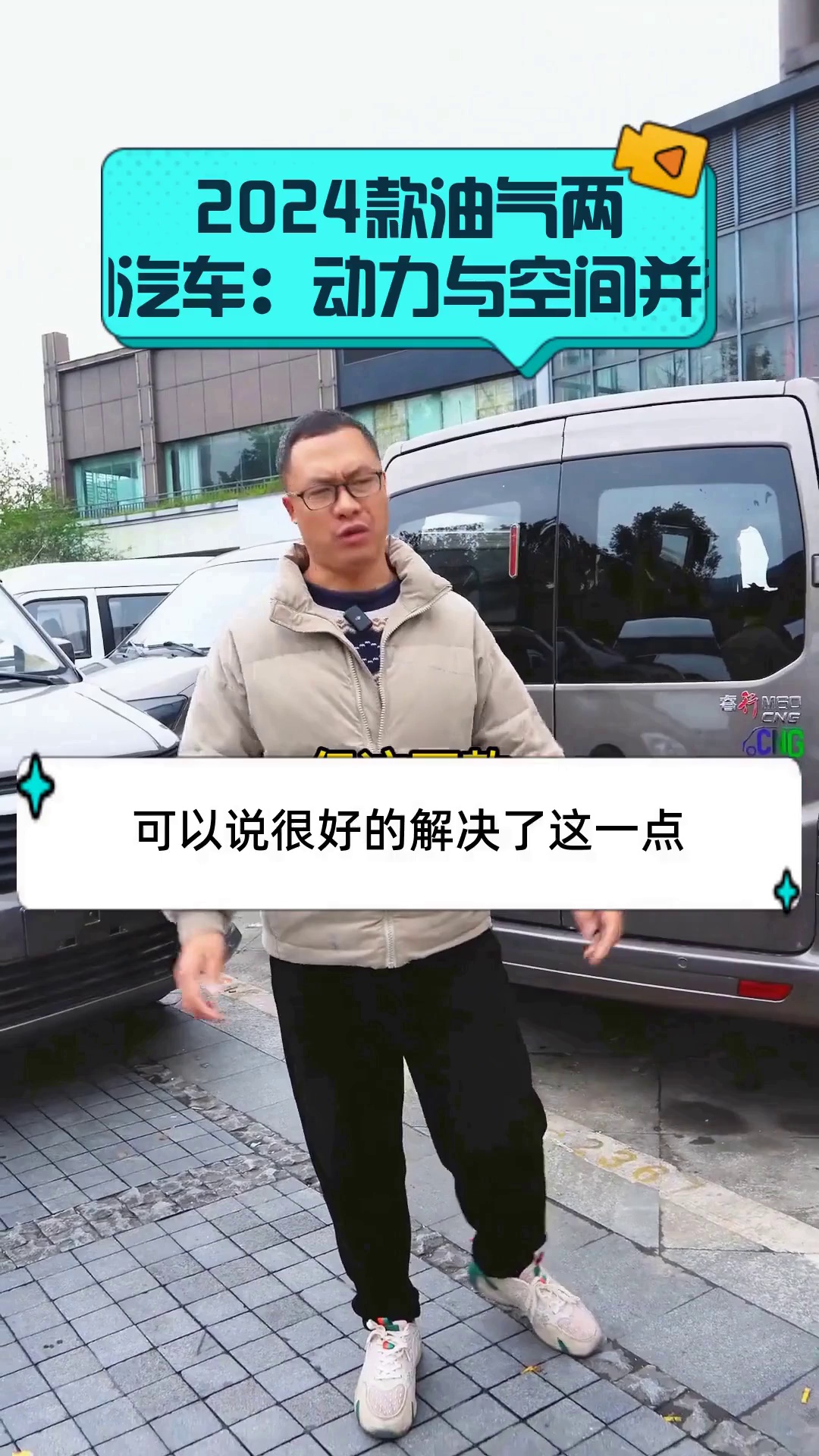 2024款油气两用汽车:动力与空间并存