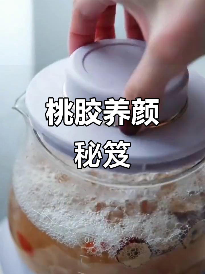 每周喝桃胶,皮肤水润如初,效果堪比燕窝!