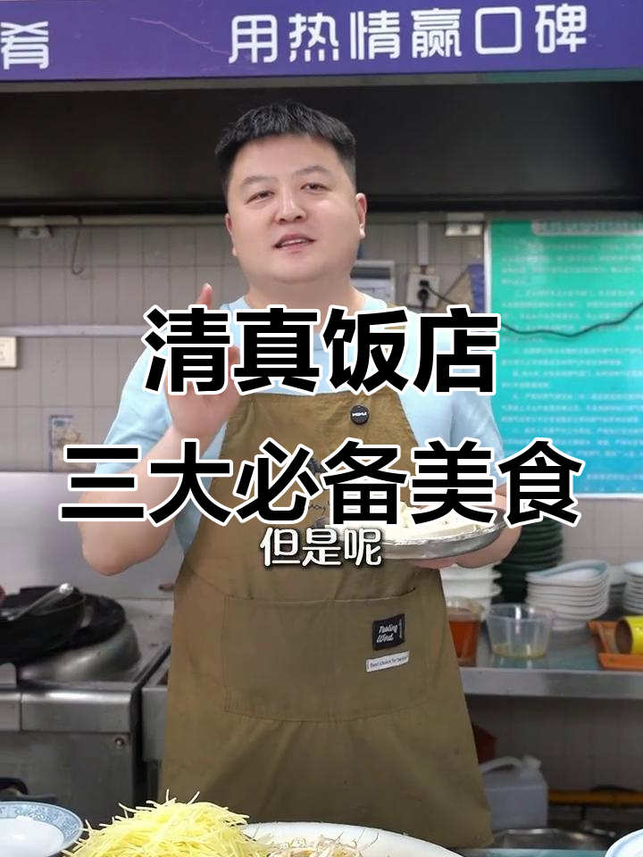 清真饭店必试三道家常菜,豆腐爆炒技巧大揭秘