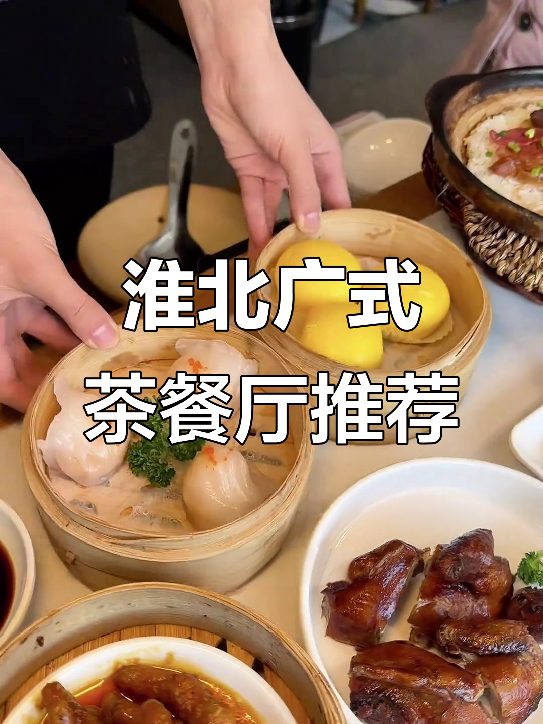 淮北广顺兴猪肚鸡,热腾腾的汤底让人怀念老广州味道