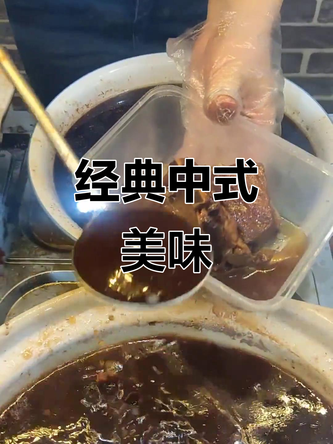 中式快餐也能精致，肉炖蔬菜搭配，味道经典！