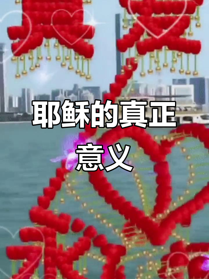 耶稣为何被钉十字架?他究竟属于哪个国家