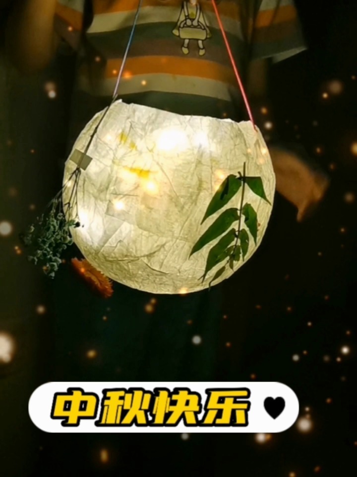 中秋节制作手工灯笼