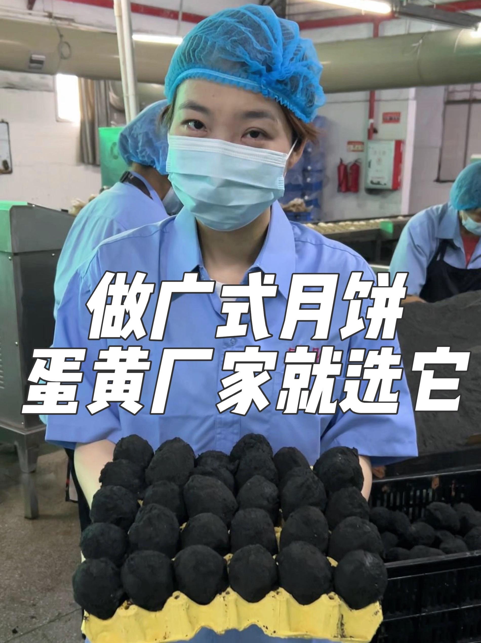 咸蛋黄生产厂家SHOW你看做广式月饼蛋黄酥馅就选它 金奇香品牌的咸蛋黄采用传统古法草木灰腌