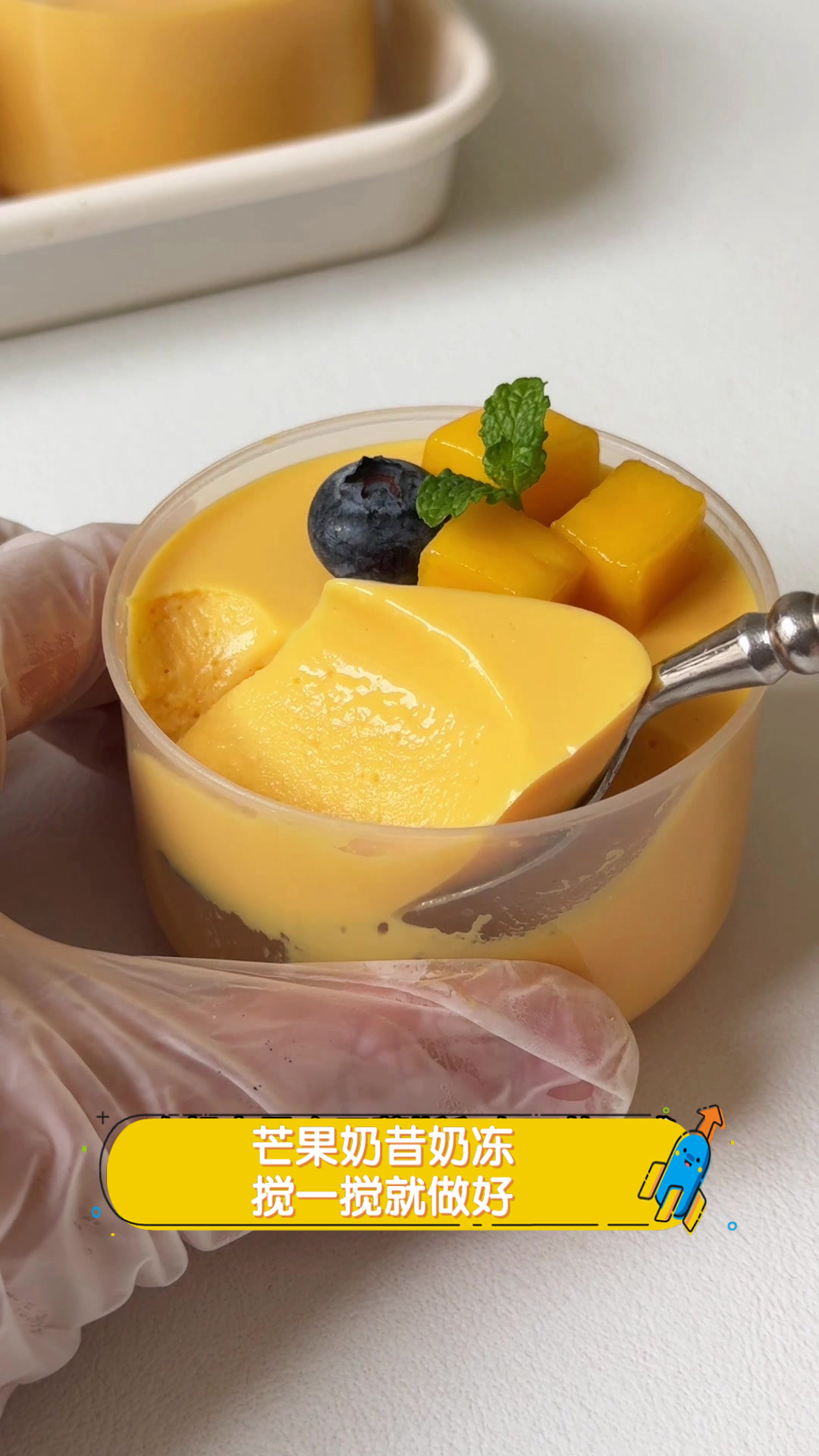 芒果奶昔奶冻,搅一搅就做好