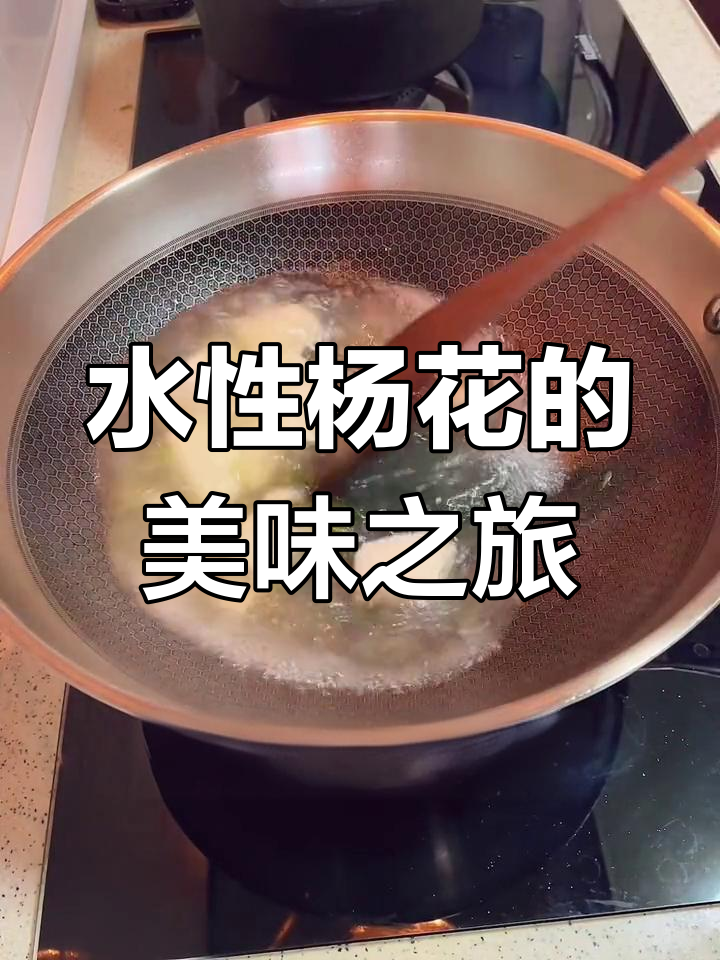 云南“水性杨花”汤,独特口感让人欲罢不能!