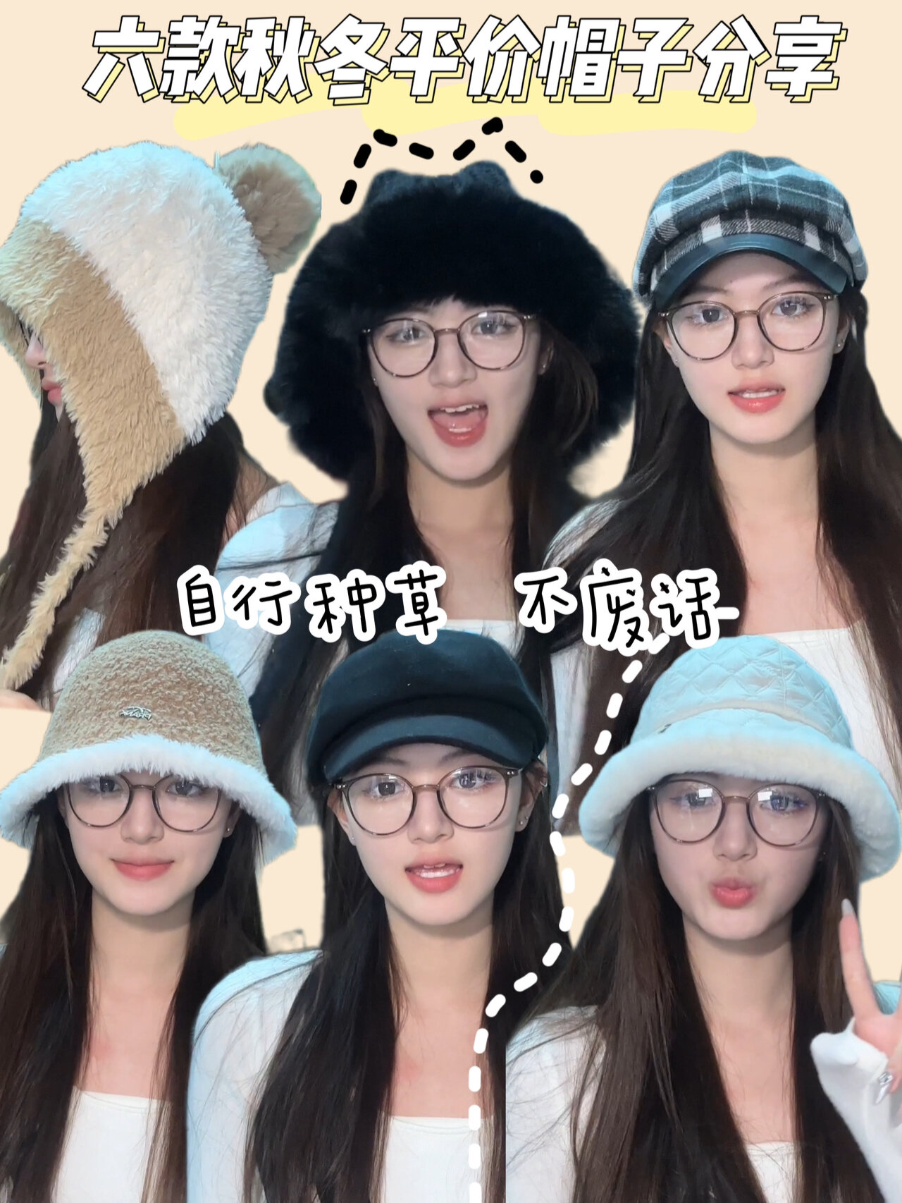 六款平价秋冬帽子分享(含链接价格)