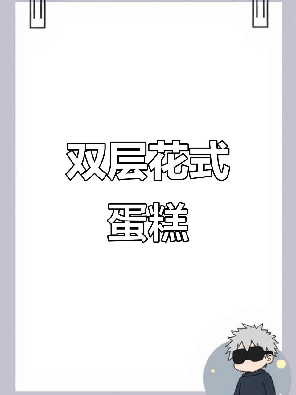 定制鲜花蛋糕,双层设计更显优雅