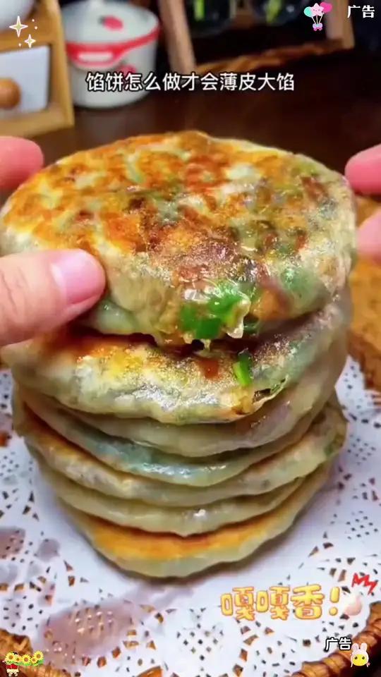 「多款馅饼」食者道薄皮韭菜鸡蛋馅饼上班族早餐速食半成品韭菜盒子