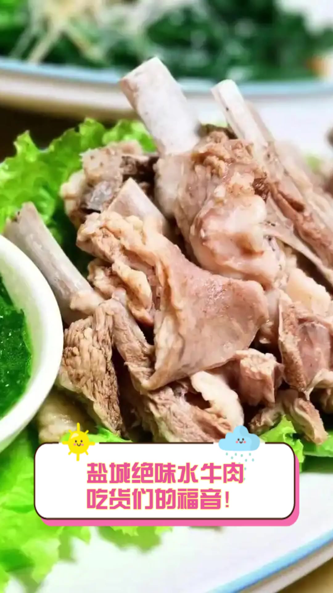 盐城绝味水牛肉,吃货们的福音!