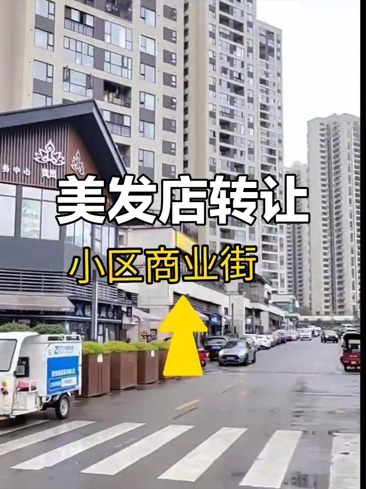 万科理想城美发店转让,位置优越,紧邻多个小区入口
