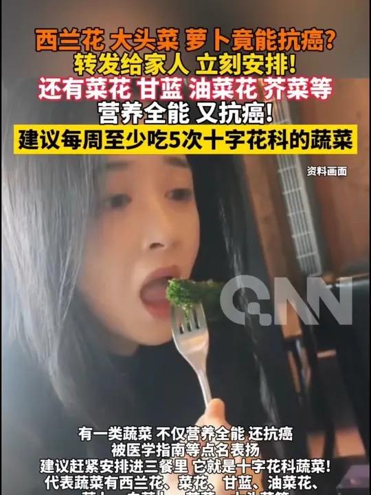 西兰花 大头菜 萝卜竟能抗癌?转发给家人 立刻安排!还有菜花 甘蓝 油菜花 芥菜等 营养全