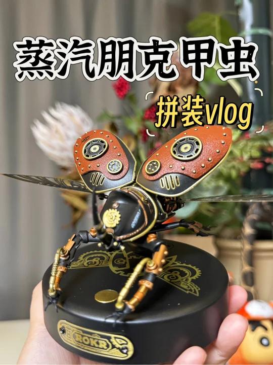 有点过于逼真啊蒸汽朋克风犀金龟拼搭