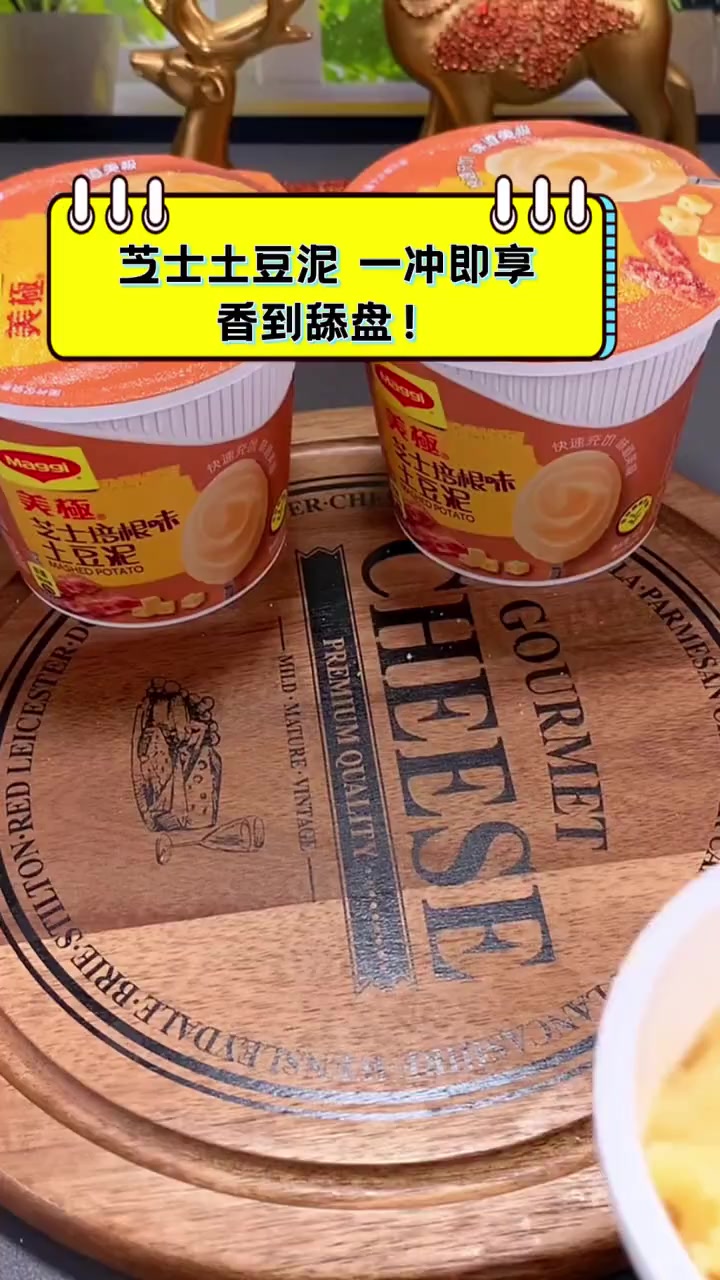 芝士土豆泥,一冲即享,香到舔盘!