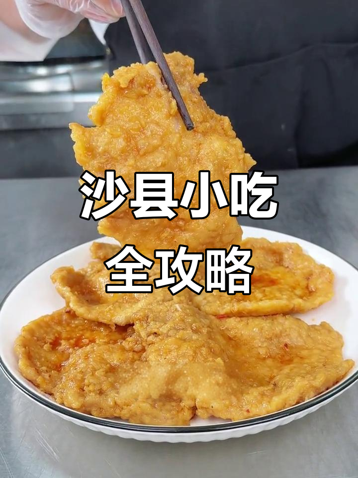 沙县小吃必备食材清单,蒸饺、大排、小笼包一应俱全