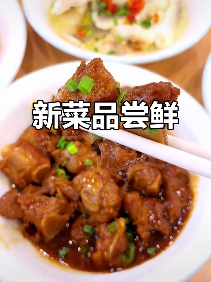 老乡鸡新菜大揭秘,蒜蓉虾、菠萝肉、海鲈鱼豆腐汤全上线