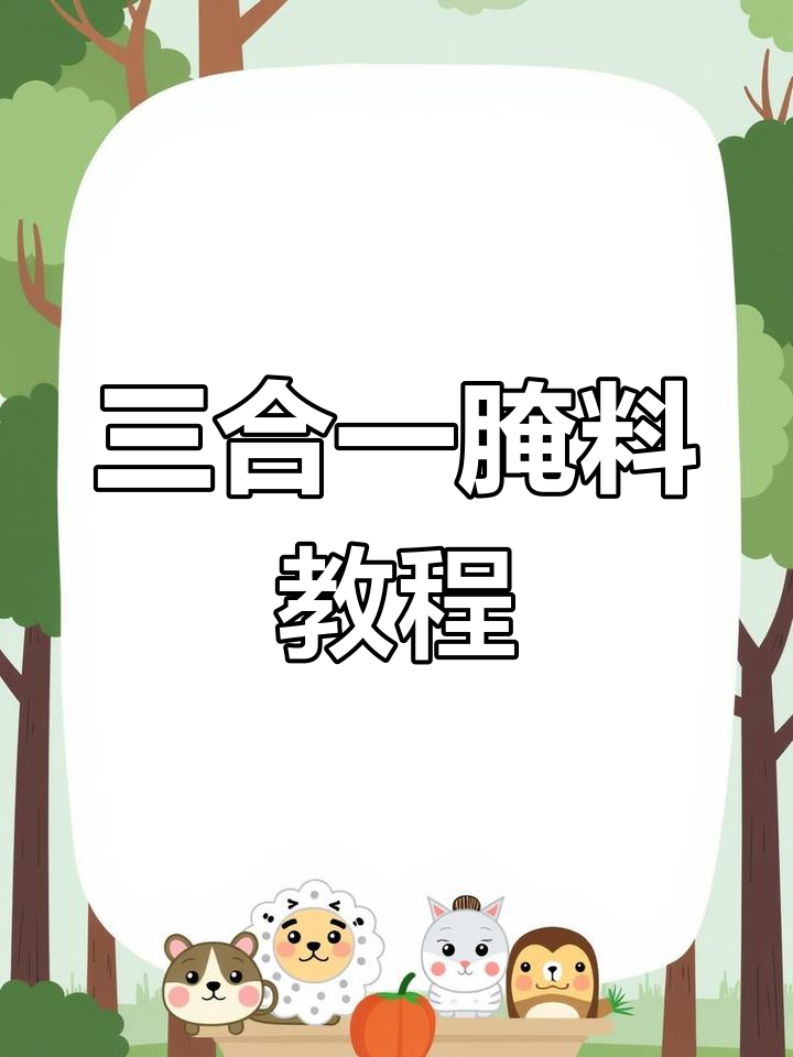 鸡柳薯条年糕三合一腌制技巧,轻松做出美味炸鸡