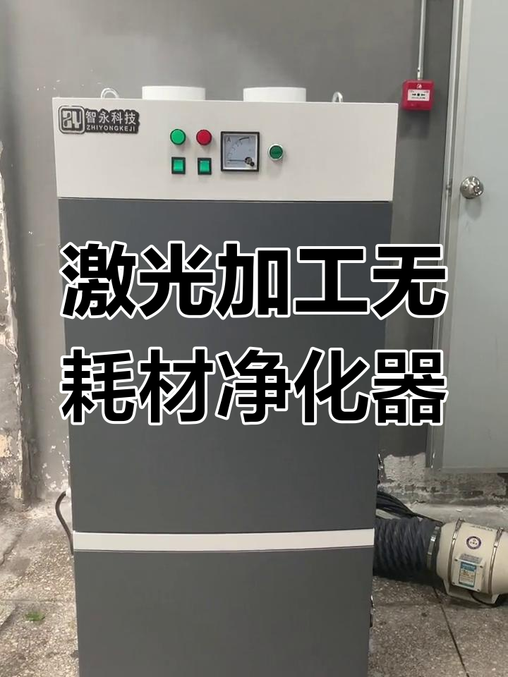 无耗材烟雾净化器测试:烟量大幅减少,效果惊人